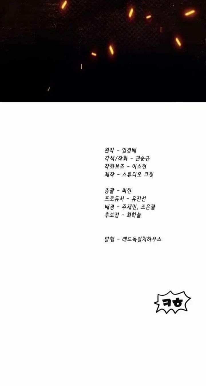 Otherworldly Sword King’s Survival Records Chapter 258 Gambar 40